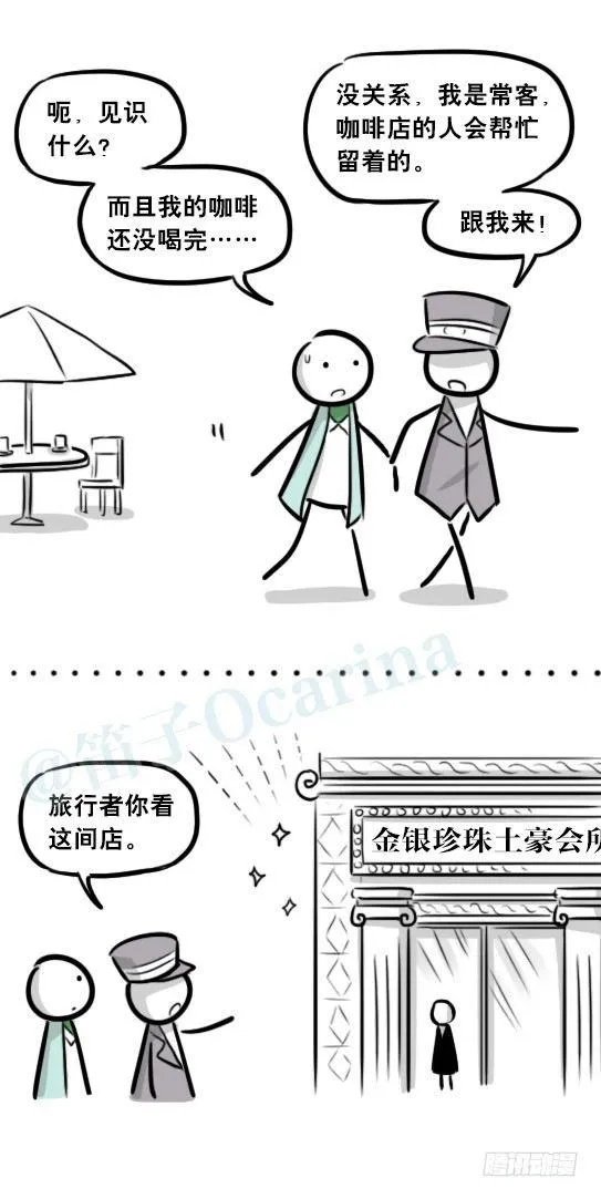 266 奇迹国 第17页