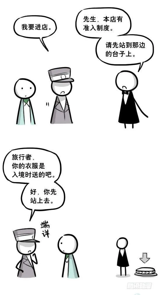 266 奇迹国 第18页