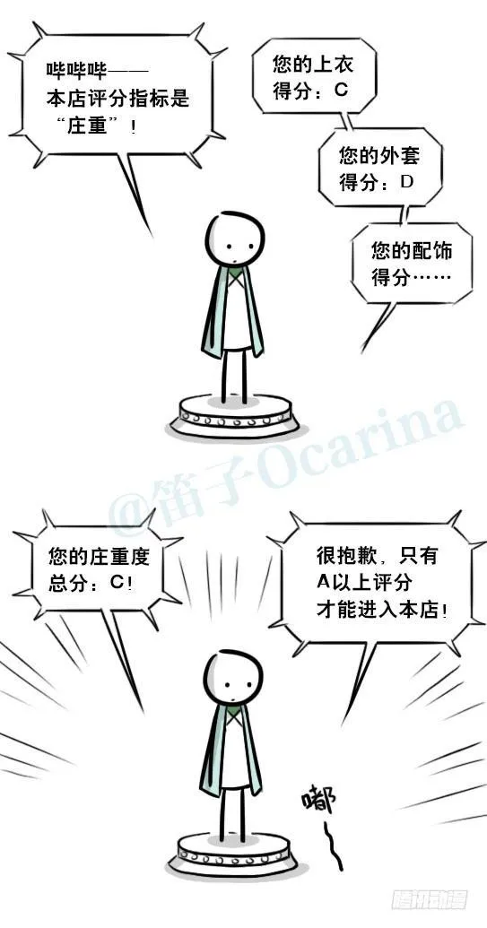 266 奇迹国 第20页