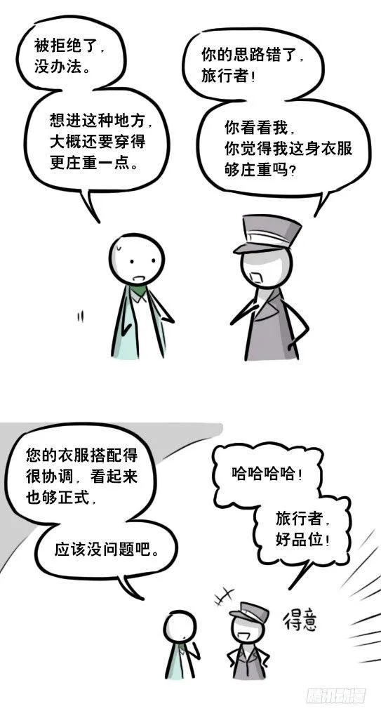 266 奇迹国 第21页