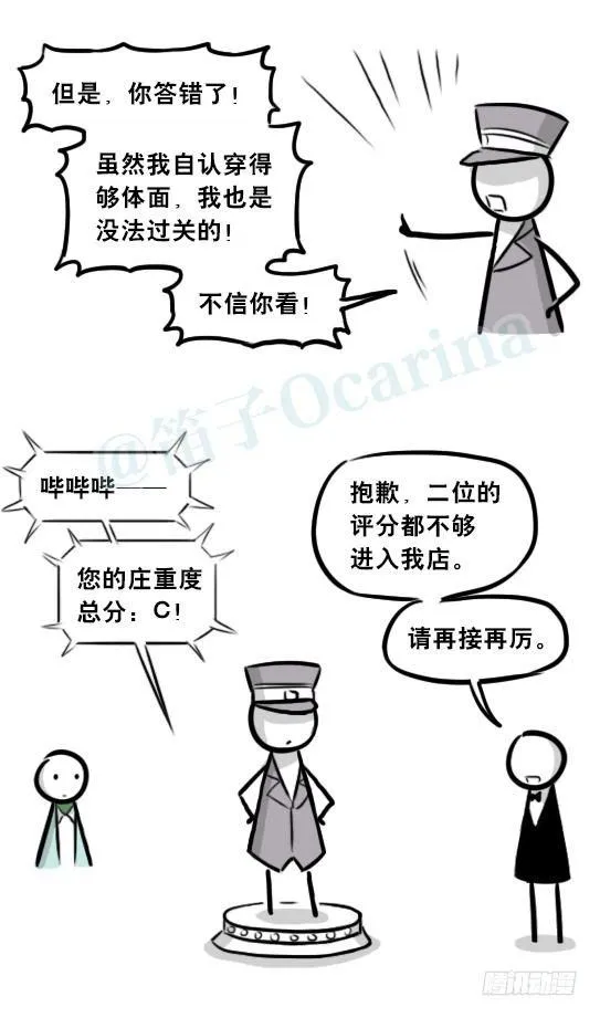 266 奇迹国 第22页