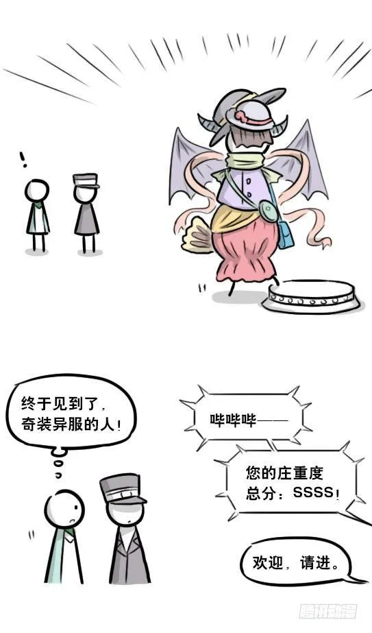 266 奇迹国 第24页