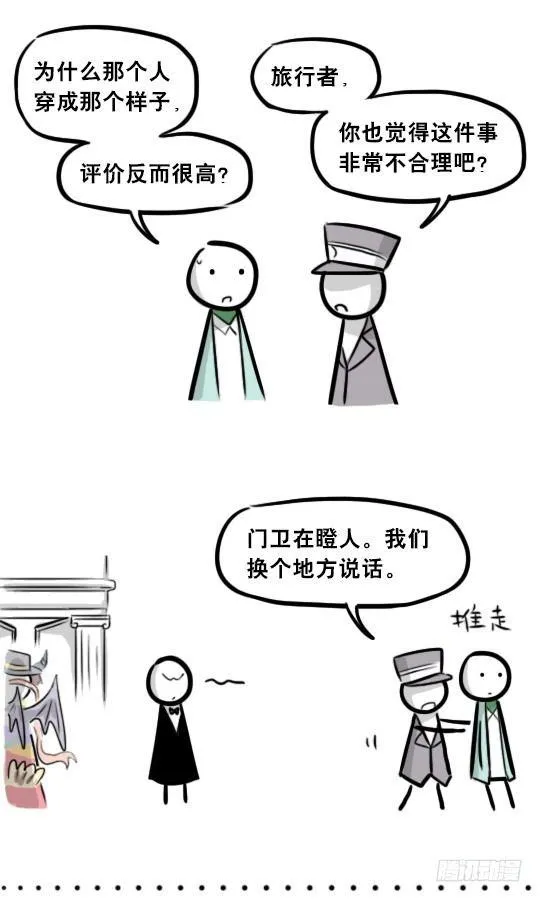 266 奇迹国 第25页