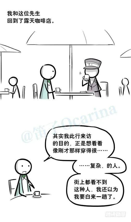 266 奇迹国 第26页