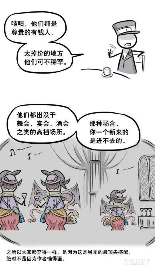 266 奇迹国 第27页