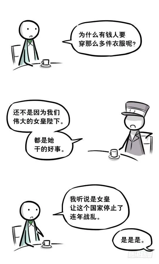 266 奇迹国 第28页