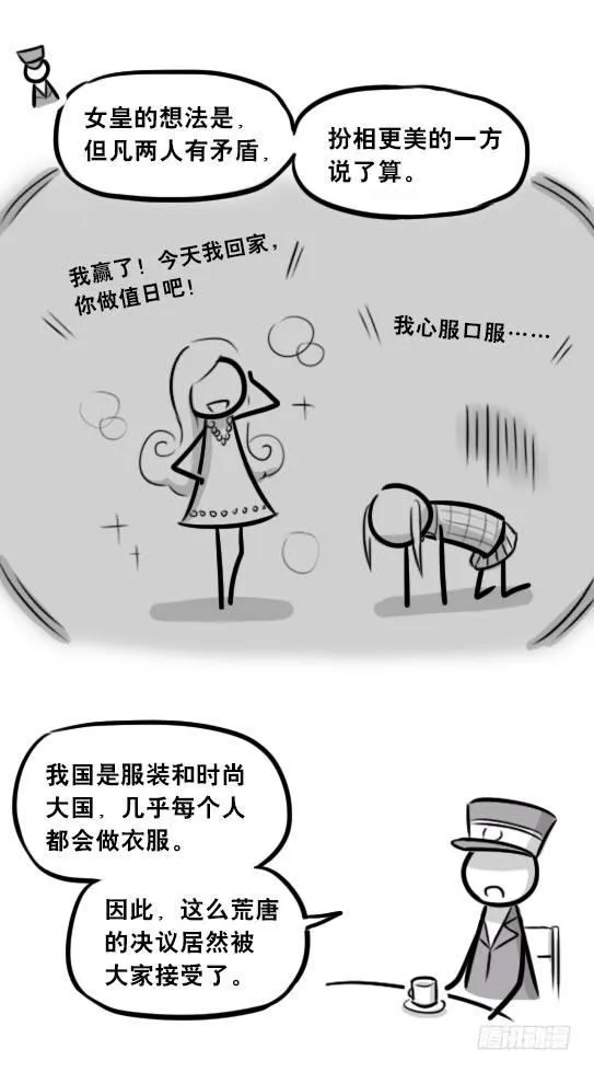 266 奇迹国 第31页