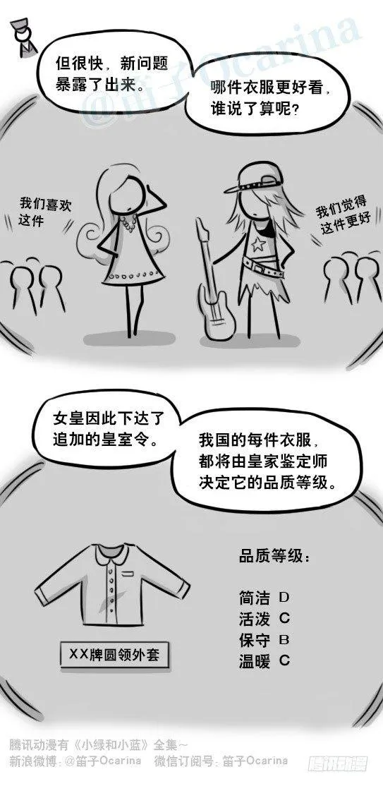 266 奇迹国 第32页