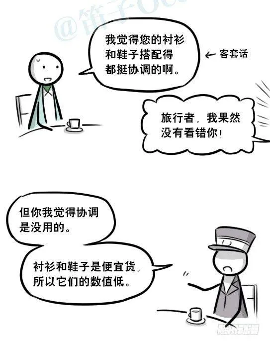 266 奇迹国 第34页
