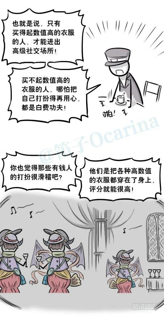 266 奇迹国 第35页