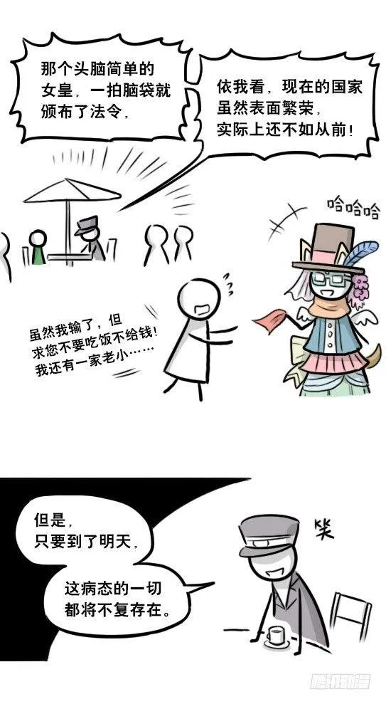 266 奇迹国 第37页