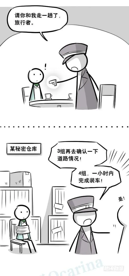 266 奇迹国 第39页