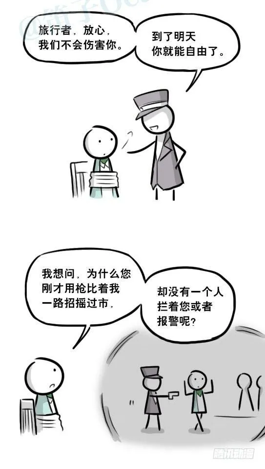 266 奇迹国 第40页
