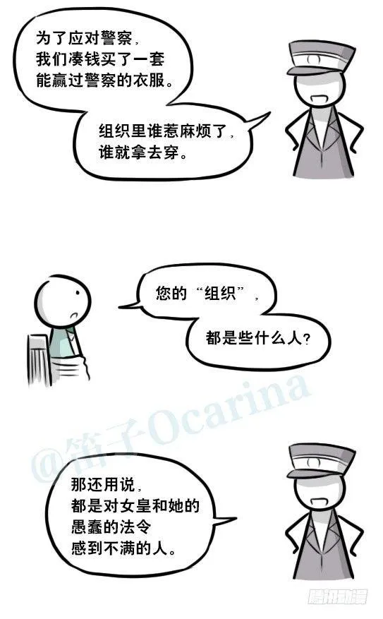 266 奇迹国 第42页