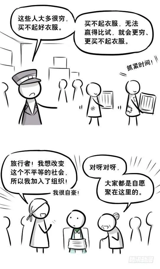 266 奇迹国 第43页