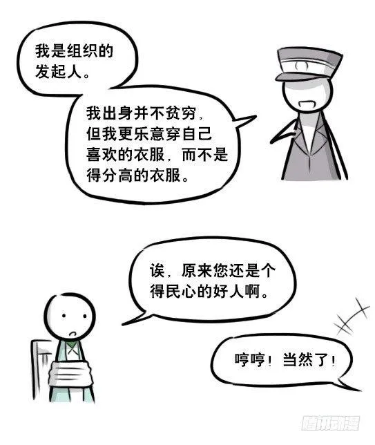 266 奇迹国 第44页