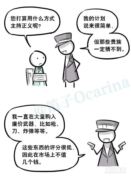 266 奇迹国 第45页