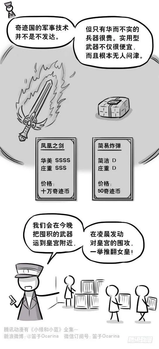 266 奇迹国 第46页