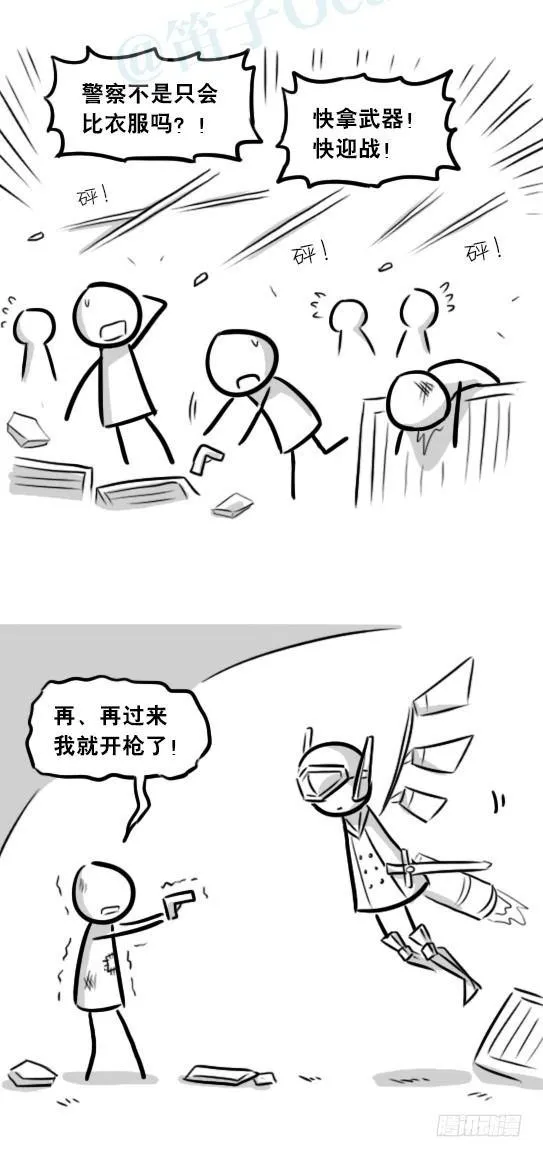 266 奇迹国 第48页