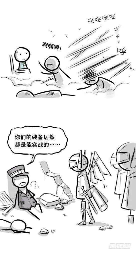 266 奇迹国 第50页