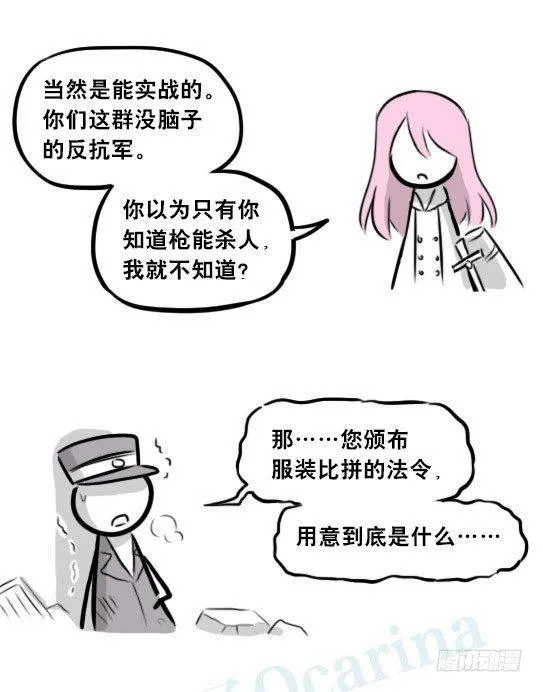 266 奇迹国 第53页