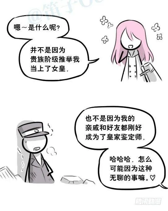 266 奇迹国 第54页