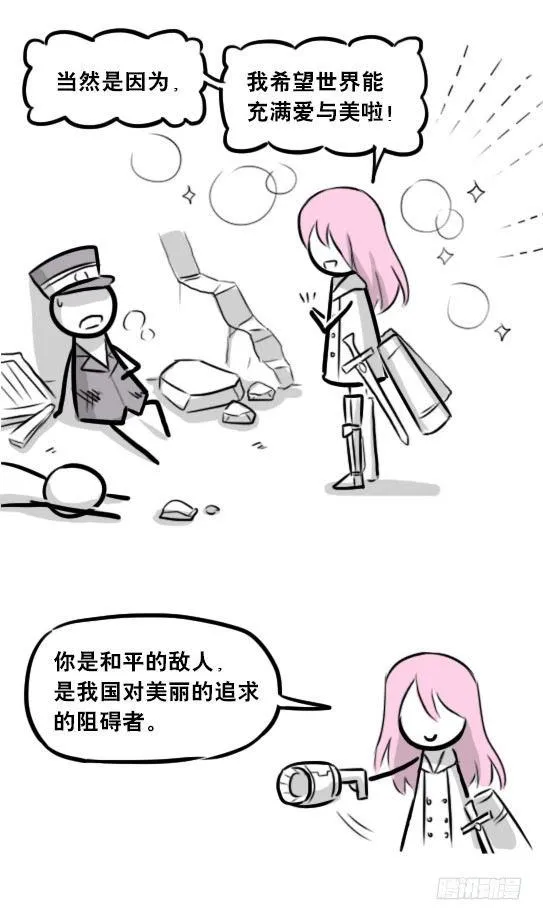 266 奇迹国 第55页