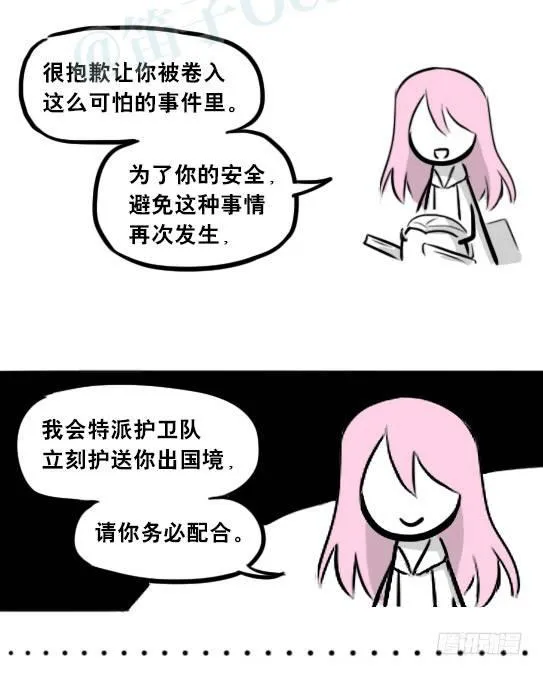 266 奇迹国 第57页