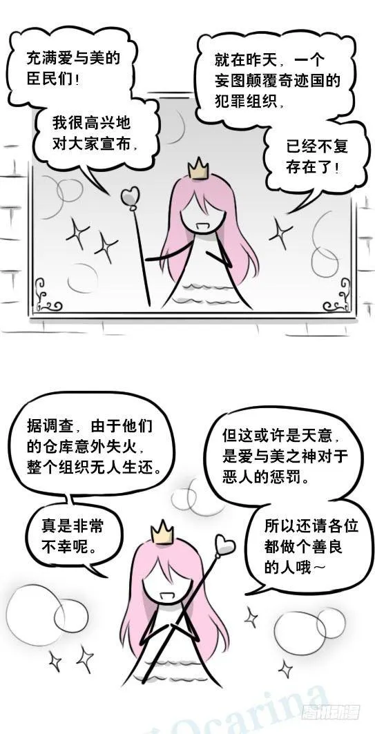 266 奇迹国 第59页