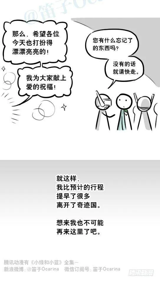 266 奇迹国 第60页