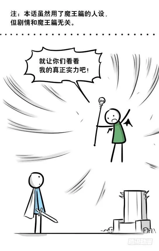 267 地下城之主 第2页
