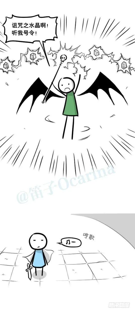 267 地下城之主 第3页