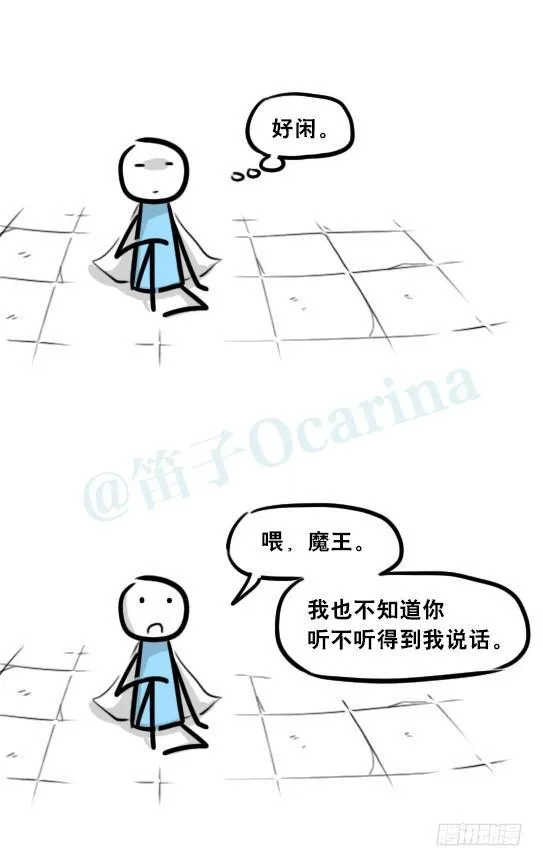 267 地下城之主 第7页