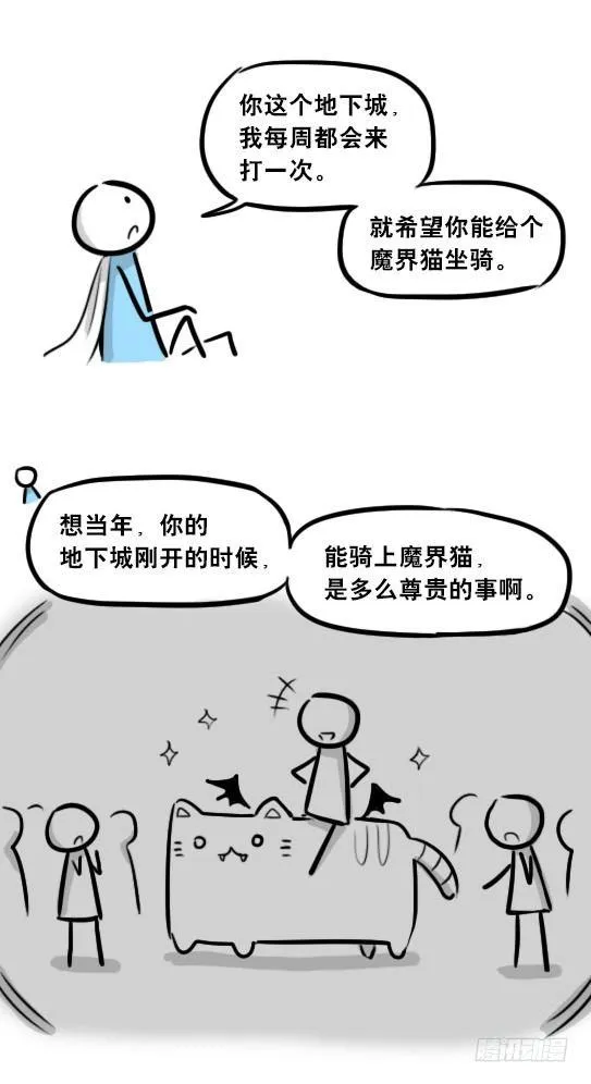 267 地下城之主 第8页