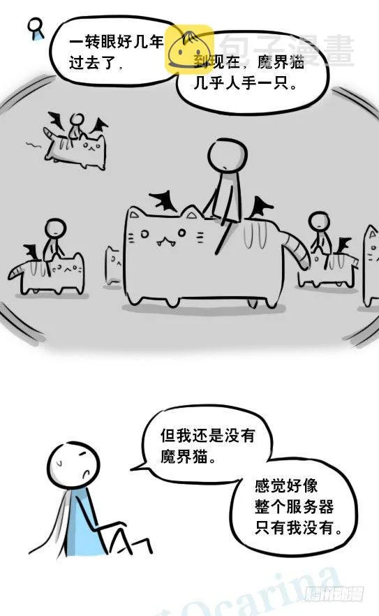 267 地下城之主 第9页