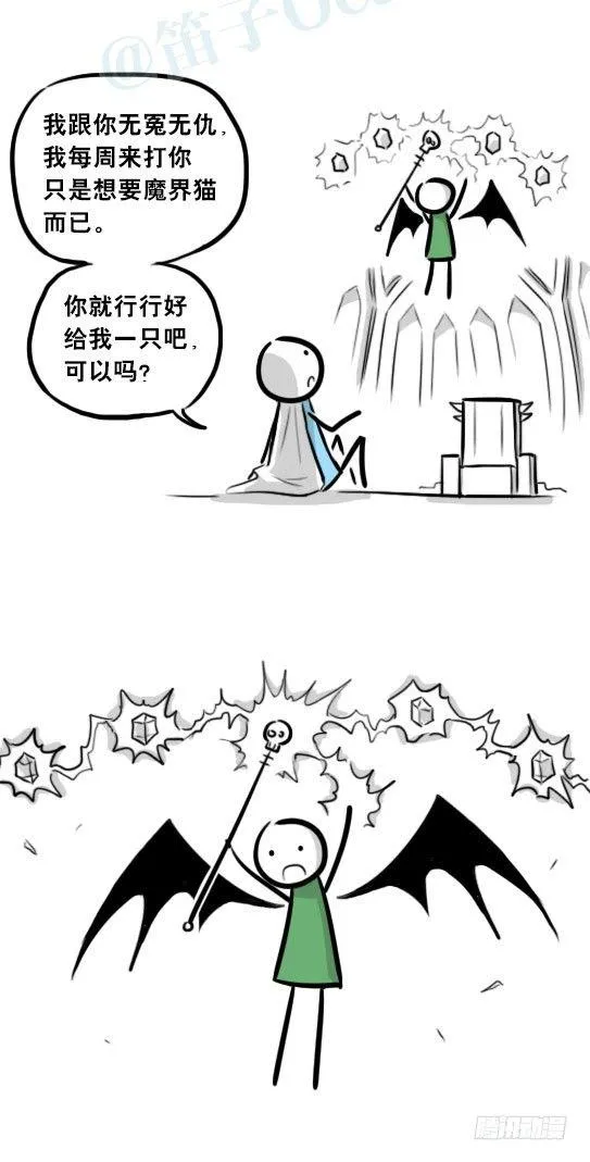 267 地下城之主 第10页