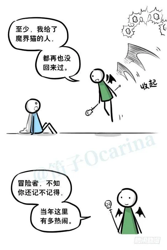 267 地下城之主 第12页