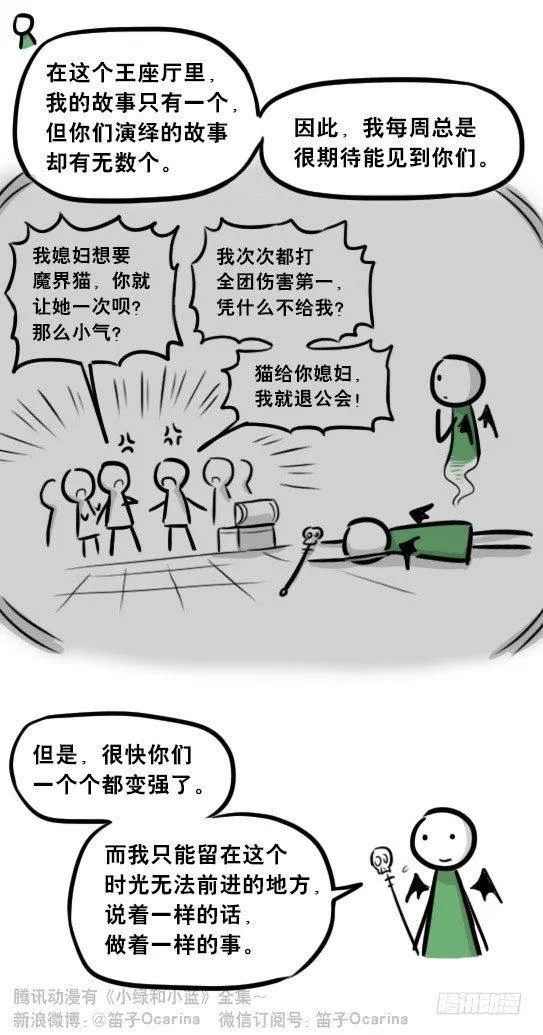 267 地下城之主 第14页