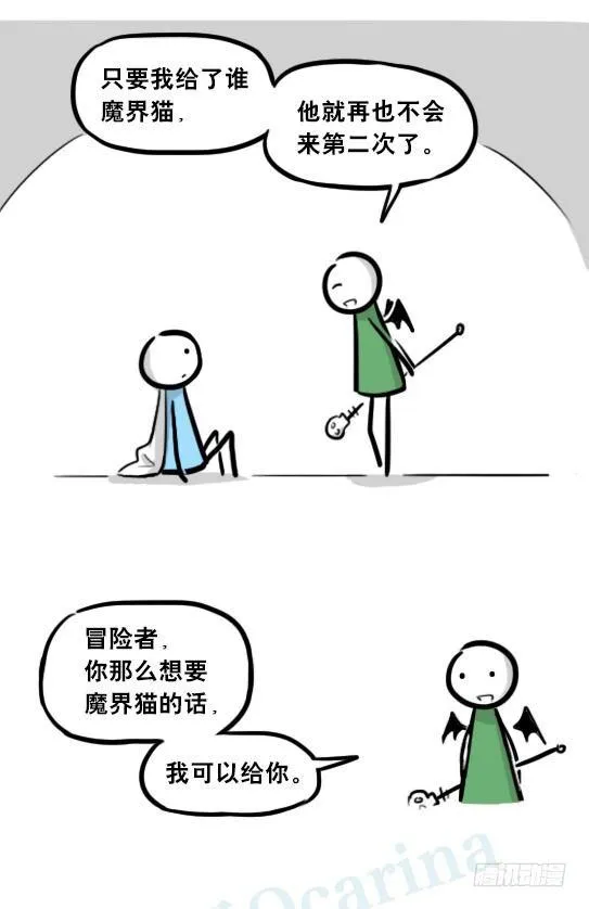 267 地下城之主 第16页