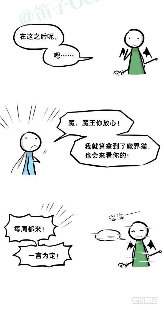 267 地下城之主 第17页
