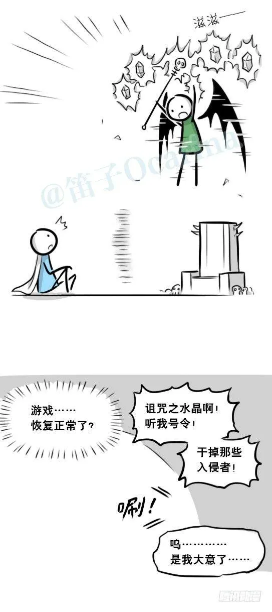 267 地下城之主 第18页