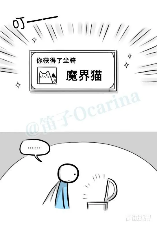 267 地下城之主 第20页