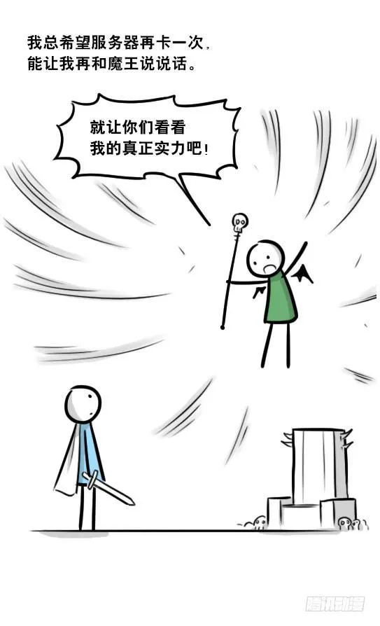 267 地下城之主 第22页