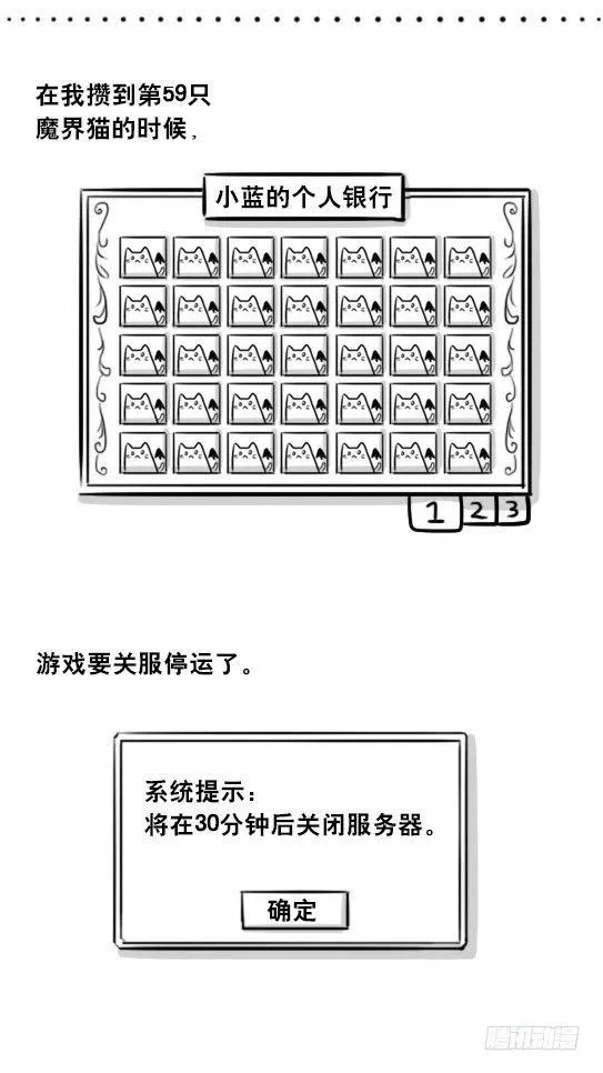 267 地下城之主 第25页