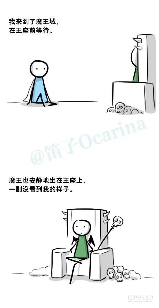 267 地下城之主 第26页