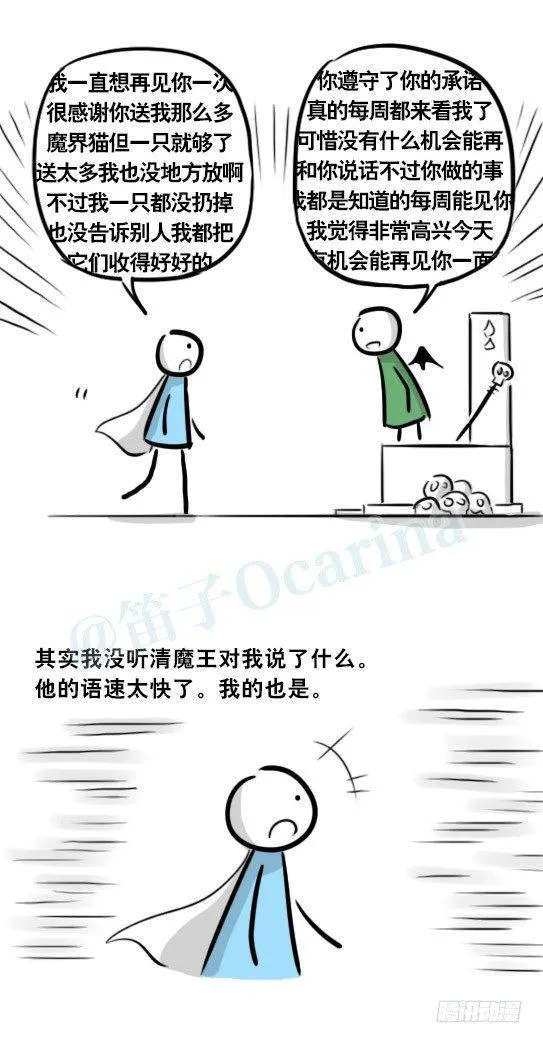 267 地下城之主 第30页