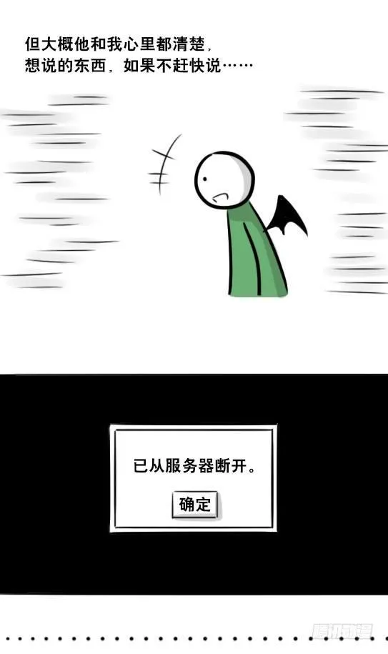 267 地下城之主 第31页