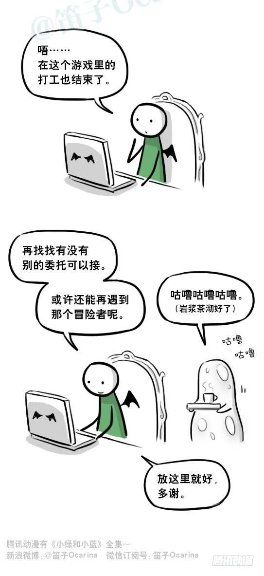 267 地下城之主 第33页