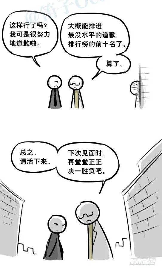 268 坏人们02-医者的宣言 第17页