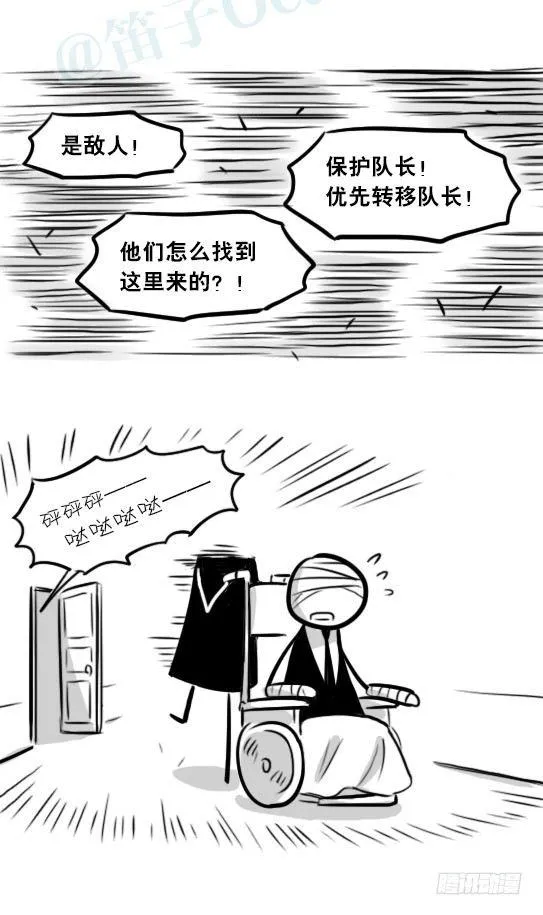 268 坏人们02-医者的宣言 第20页
